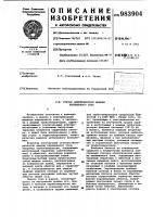 Статор электрической машины переменного тока Статор электрической машины переменного тока