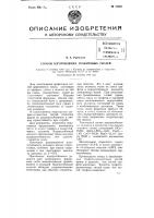 Способ изготовления графитовых тиглей Способ изготовления графитовых тиглей