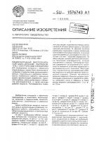 Двухкаскадный многосекционный гидравлический распределитель с электрическим управлением Двухкаскадный многосекционный гидравлический распределитель с электрическим управлением
