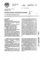 Способ измерения шероховатости поверхности изделия Способ измерения шероховатости поверхности изделия