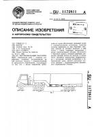 Автомобильный полуприцеп Автомобильный полуприцеп