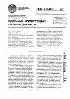 Способ предохранения табака от микробиологической порчи Способ предохранения табака от микробиологической порчи