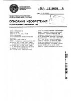 Способ очистки сахарсодержащего раствора Способ очистки сахарсодержащего раствора