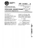 Способ диагностики нарушения кислородного обмена Способ диагностики нарушения кислородного обмена