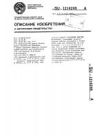 Способ разделения сыпучих материалов Способ разделения сыпучих материалов