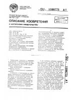 Способ определения обострения хронического панкреатита Способ определения обострения хронического панкреатита