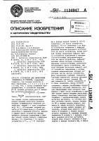Устройство для вычисления значения полинома @ -й степени Устройство для вычисления значения полинома @ -й степени