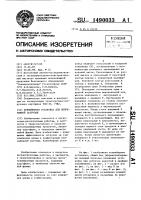 Конвейерная установка для непрерывной загрузки Конвейерная установка для непрерывной загрузки