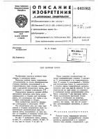 Лыжная палка Лыжная палка