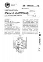 Устройство для обучения Устройство для обучения