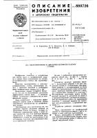Пылеприемник к ленточно-шлифовальному станку Пылеприемник к ленточно-шлифовальному станку