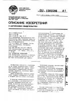 Полимерная композиция Полимерная композиция