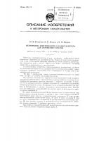 Непрерывно-действующий шламоотделитель для паровозных котлов