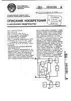 Детектор квазиравновесия (его варианты) Детектор квазиравновесия (его варианты)
