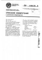 Способ идентификации @ @ Способ идентификации @ @