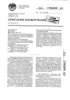 Способ осветления технического рыбьего жира Способ осветления технического рыбьего жира