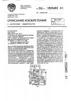 Устройство для измерения времени установления цифроаналоговых преобразователей Устройство для измерения времени установления цифроаналоговых преобразователей