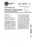 Широтно-импульсный модулятор напряжения Широтно-импульсный модулятор напряжения