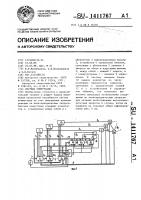 Система коммутации Система коммутации