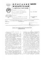 Способ получения монохлорзамещенных алкилфенолов