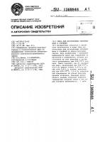 Смесь для изготовления литейных форм и стержней Смесь для изготовления литейных форм и стержней