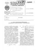 Способ определения приведенного коэффициента трения механизма с гидроприводом Способ определения приведенного коэффициента трения механизма с гидроприводом