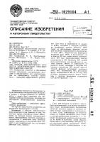 Способ регулирования процесса электрического обогащения сыпучих смесей Способ регулирования процесса электрического обогащения сыпучих смесей