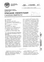 Электромеханический преобразователь моментного вентильного электродвигателя Электромеханический преобразователь моментного вентильного электродвигателя