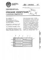 Мозаичная печатающая головка Мозаичная печатающая головка
