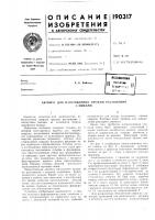 Изготовления пружин растяженияс ушками