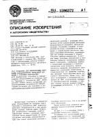 Установка для демонстрации диаграммы направленности зеркальной антенны с рупорным облучателем Установка для демонстрации диаграммы направленности зеркальной антенны с рупорным облучателем