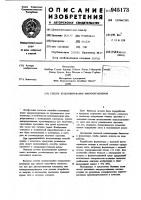 Способ культивирования микроорганизмов Способ культивирования микроорганизмов