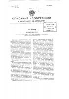 Пробоотборник Пробоотборник