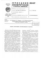 Способ грануляции огненно-жидкого расплава Способ грануляции огненно-жидкого расплава