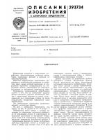 Вибробункер