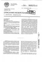Устройство для контроля параметров диска пилы Устройство для контроля параметров диска пилы