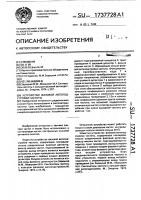 Устройство фазовой автоподстройки частоты Устройство фазовой автоподстройки частоты
