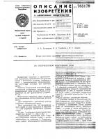 Полукозловой монтажный кран Полукозловой монтажный кран