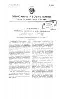Реверсивная асинхронная муфта скольжения Реверсивная асинхронная муфта скольжения