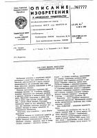 Блок выбора диапазона пневматического сигнала Блок выбора диапазона пневматического сигнала