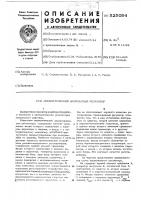 Пневматический импульсный регулятор Пневматический импульсный регулятор