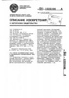 Способ кососимметричных съемок в рентгеновской трансмиссионный топографии Способ кососимметричных съемок в рентгеновской трансмиссионный топографии