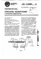 Преобразователь линейных перемещений объекта Преобразователь линейных перемещений объекта