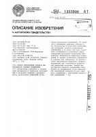 Способ определения предела выносливости сварных соединений Способ определения предела выносливости сварных соединений