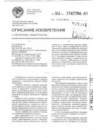 Зубчатая передача Зубчатая передача