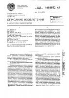 Автоматизированная линия горячего деформирования Автоматизированная линия горячего деформирования