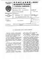 Индукционный датчик скорости движения Индукционный датчик скорости движения