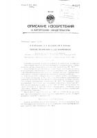 Патент ссср  154250