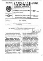 Цифровое устройство для управления многофазным тиристорным преобразователем Цифровое устройство для управления многофазным тиристорным преобразователем
