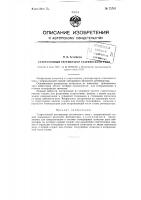 Стартстопный регенератор статического типа Стартстопный регенератор статического типа